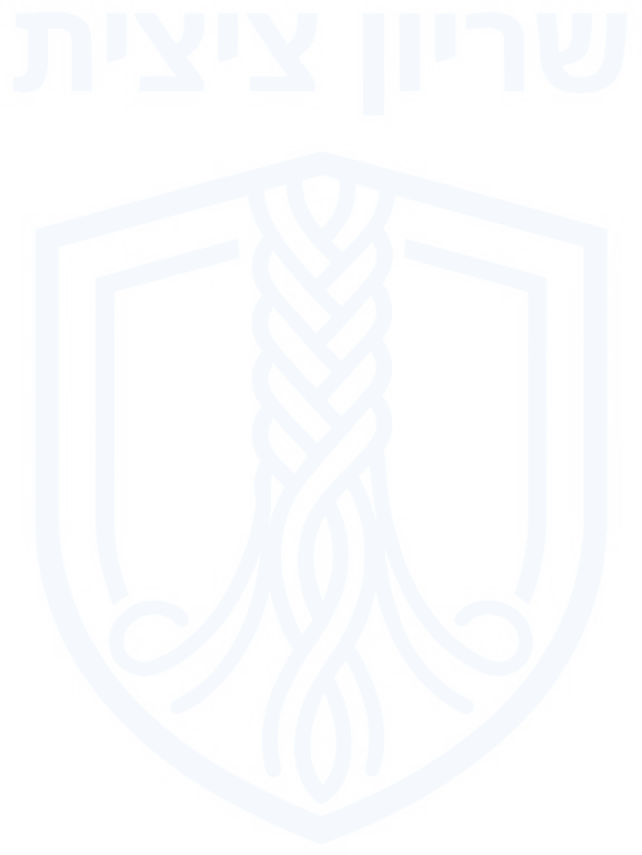 Shiryon Tzitzit logo, שריון ציצית